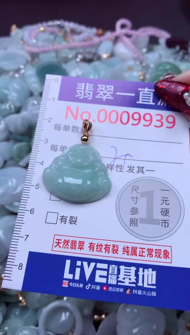 吊坠(不含链)未镶嵌翡翠9939
