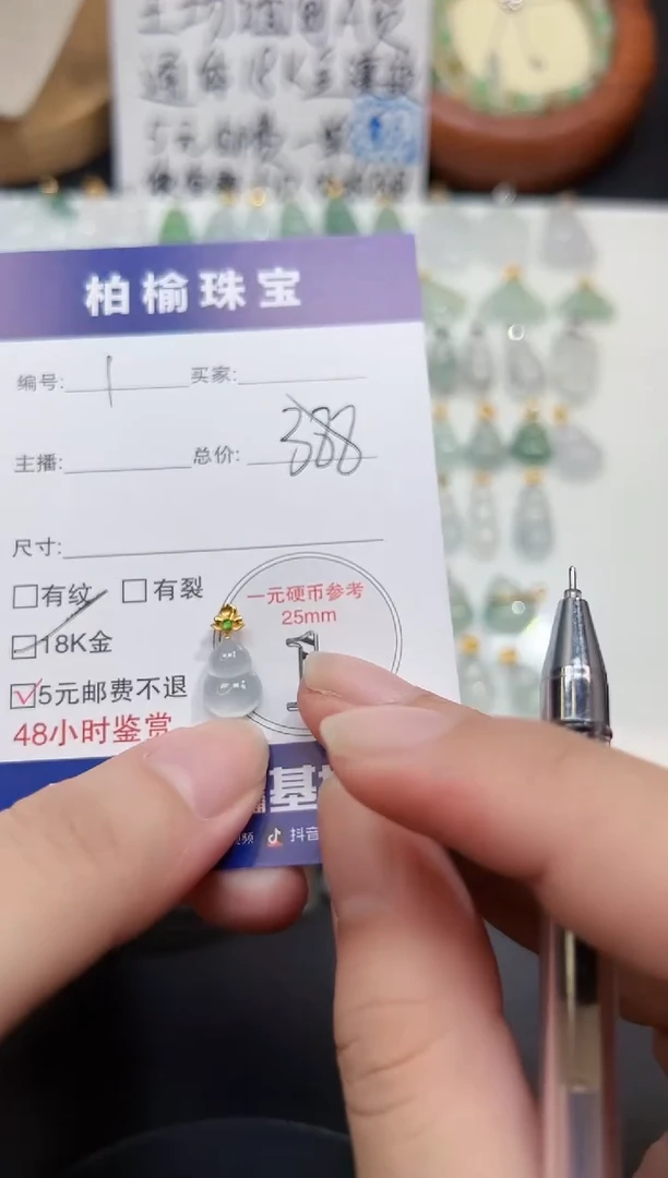 翡翠18K金镶嵌颈饰1葫芦