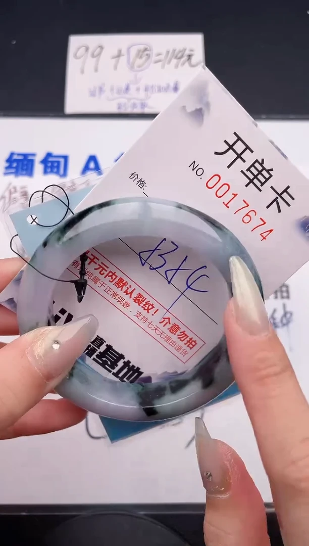 未镶嵌手镯翡翠74