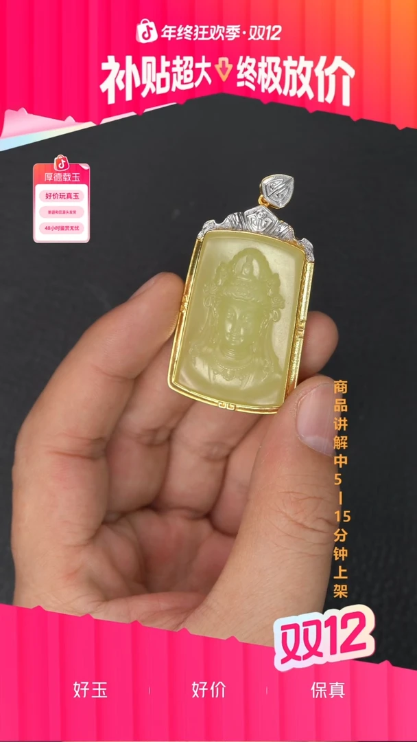 吊坠(不含链)未镶嵌和田玉@****K一个