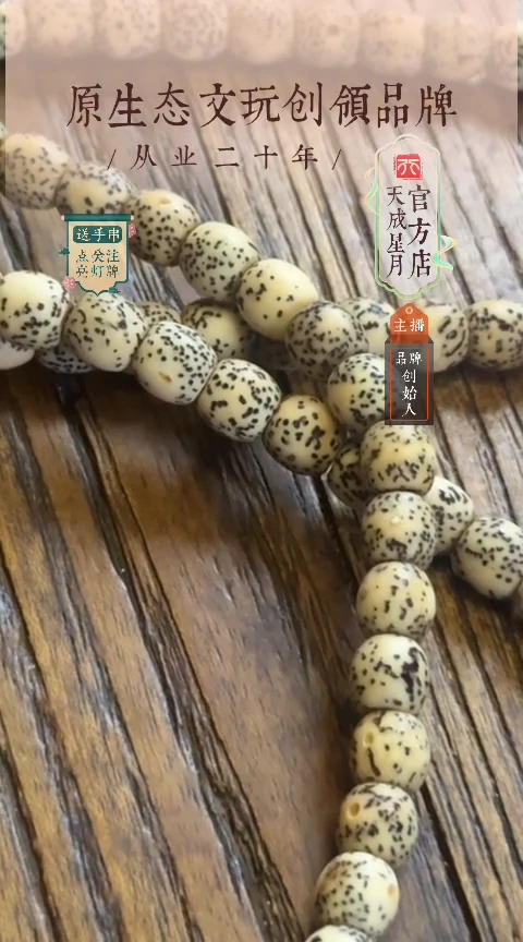 君*y 7mm  绞丝型线束珠