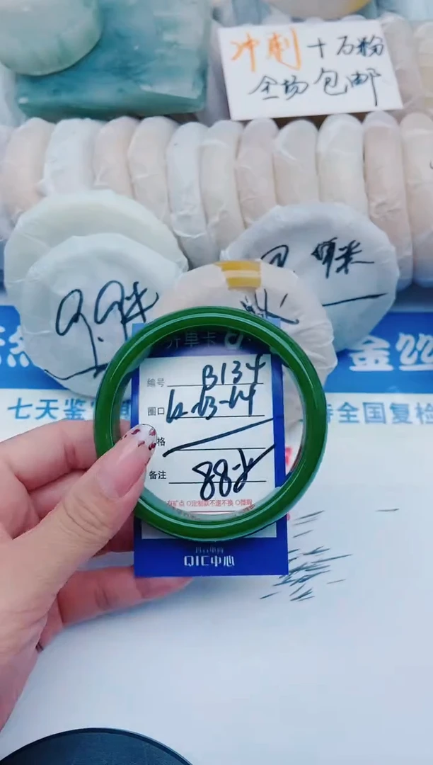 未镶嵌手镯石英质玉B134+62-63