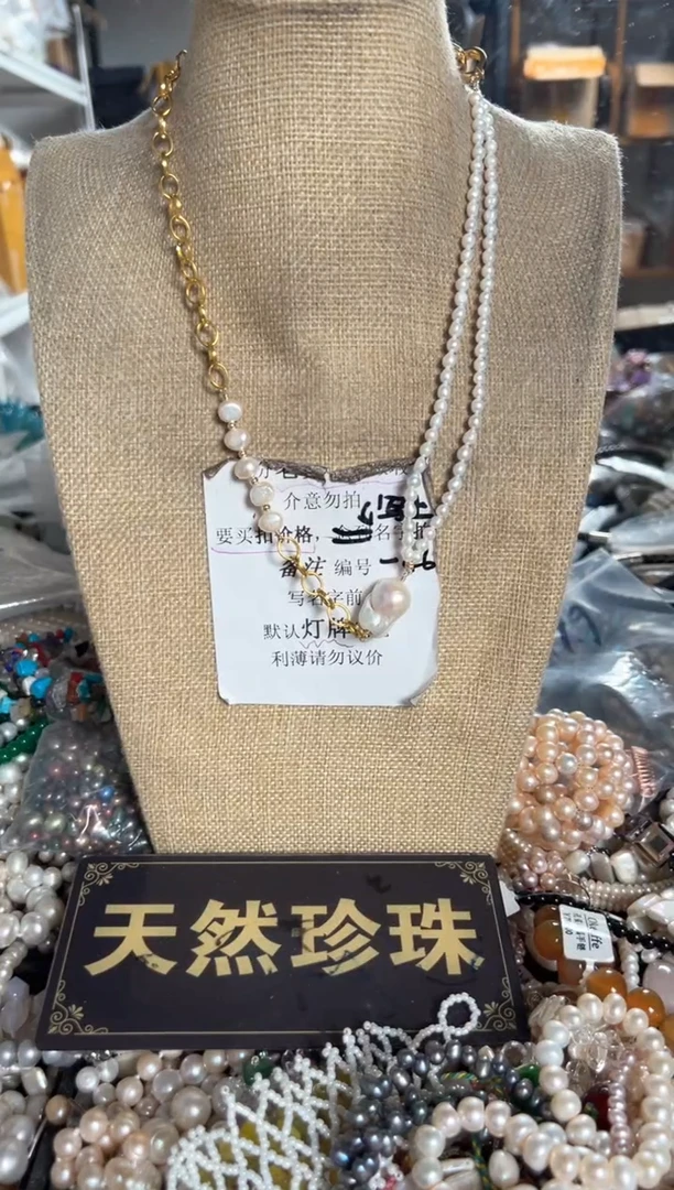 未镶嵌淡水珍珠珠宝奇石AQ项链一条