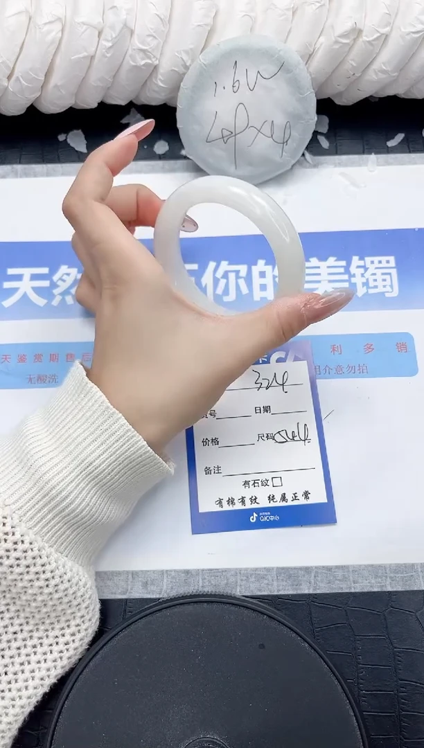未镶嵌手镯和田玉324-54