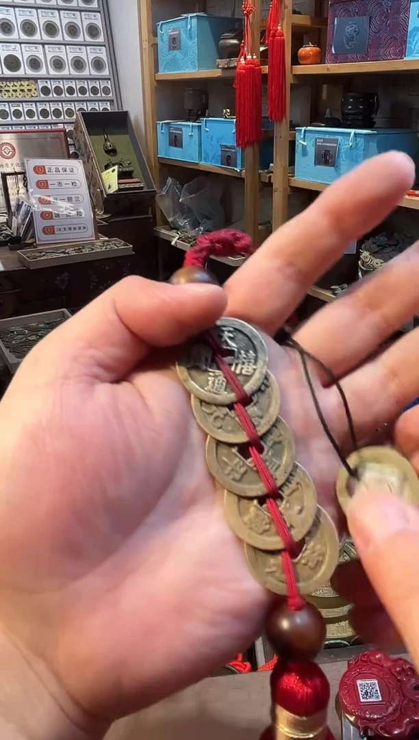 铜公博鉴定 文昌五帝钱 挂饰