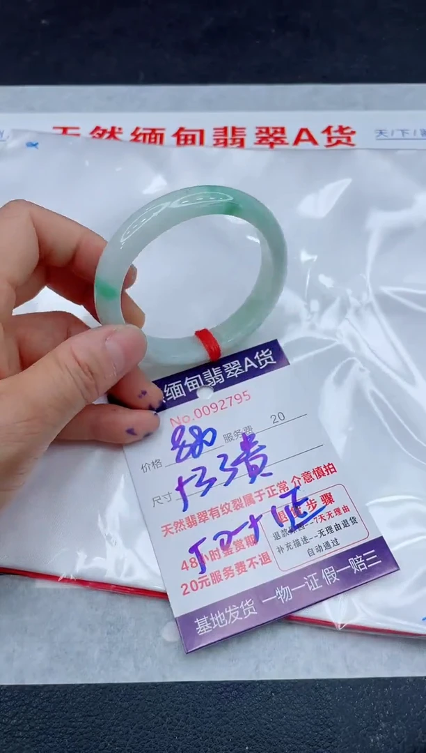 翡翠手镯未镶嵌880.0000