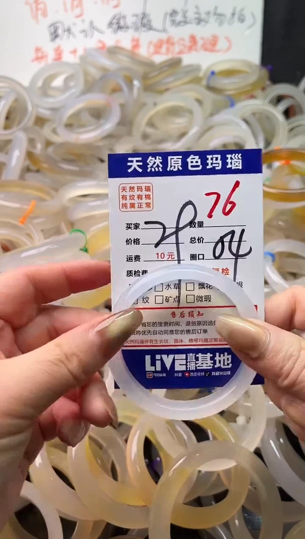 手镯玛瑙/玉髓未镶嵌76