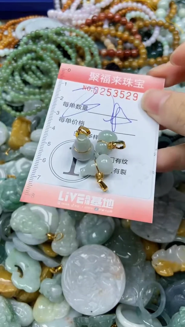 未镶嵌挂件翡翠闪购0253529