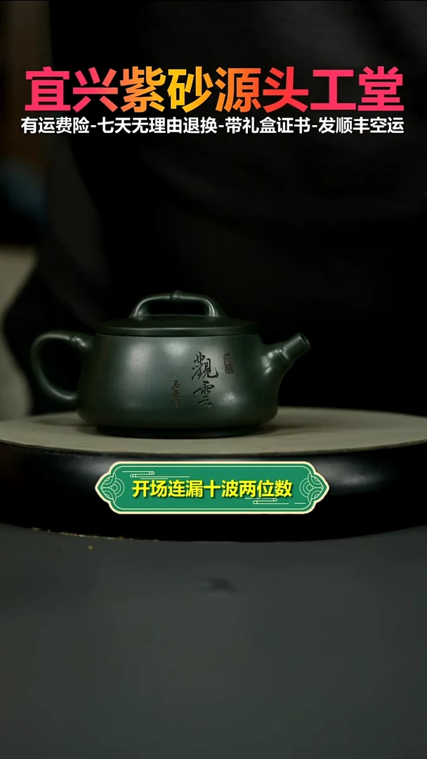 茶壶紫砂景舟绿泥观云竹瓢220cc