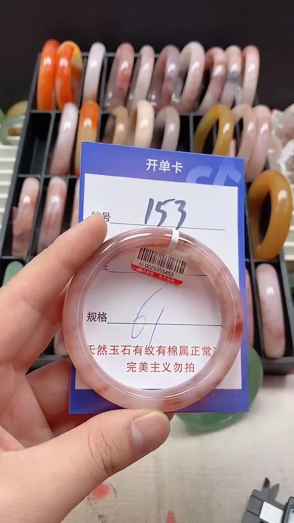 未镶嵌手镯石英质玉153