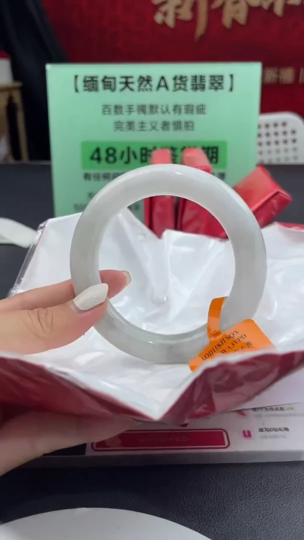 【闪购商品】翡翠手镯未镶嵌6翡翠手镯（微瑕）