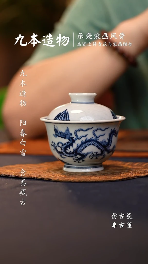@@景德镇陶瓷淡海水龙大盖碗