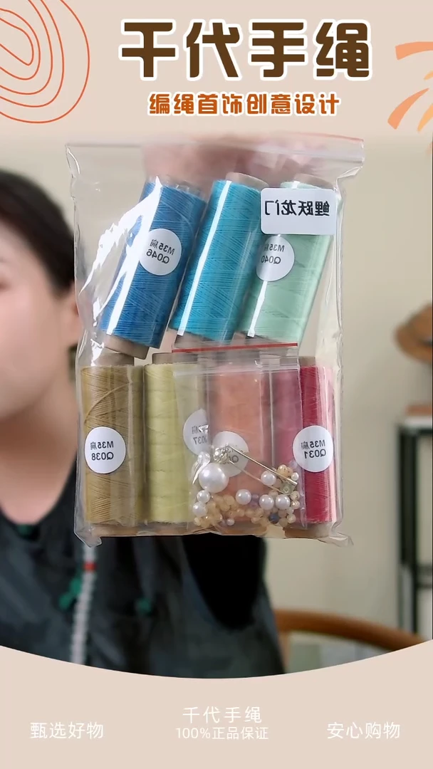 KC鲤跃龙门材料包 千代手绳