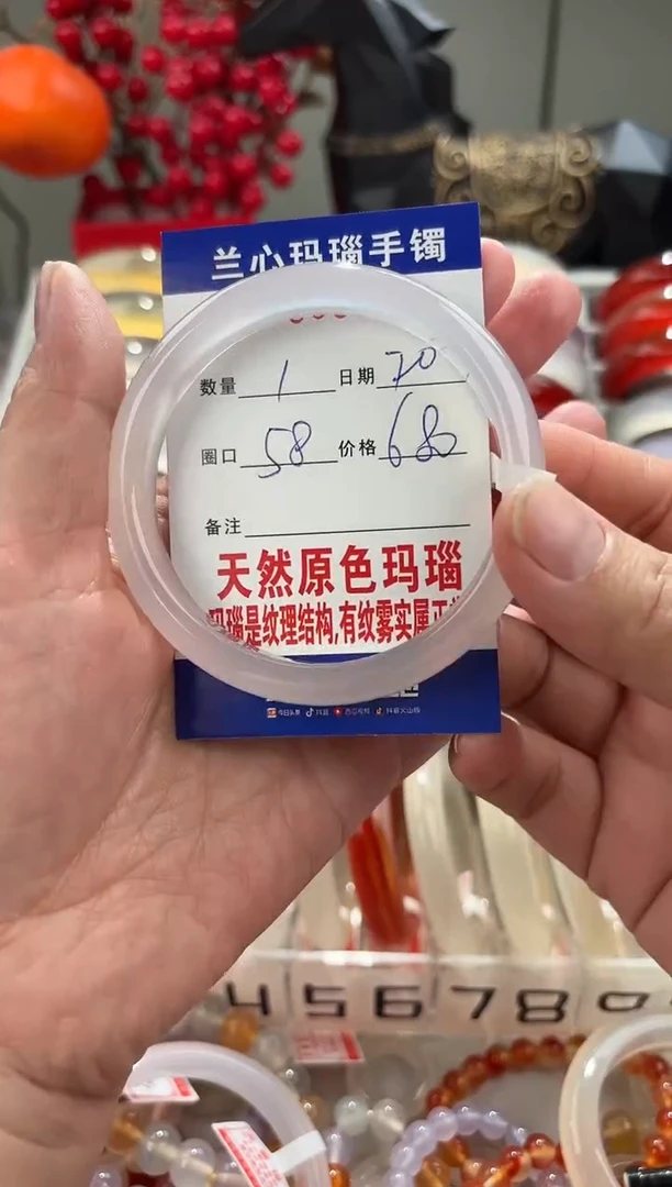 【闪购商品】玛瑙/玉髓手镯未镶嵌0060336