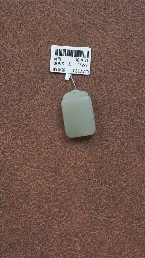 吊坠(不含链)未镶嵌和田玉无事牌