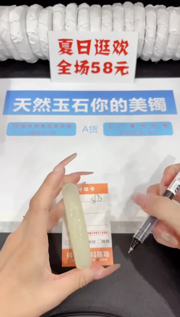 石英质玉手镯未镶嵌s175-64