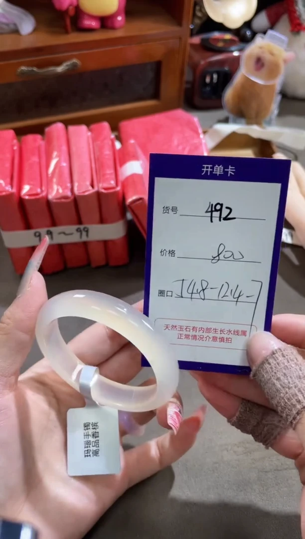 【闪购商品】玛瑙/玉髓手镯未镶嵌492