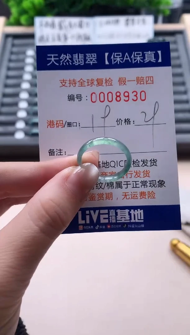 未镶嵌戒指翡翠天然  8930