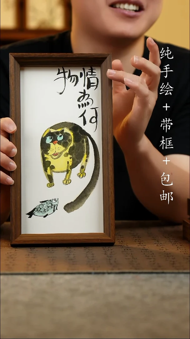 国画15*27.5原创国风国画
