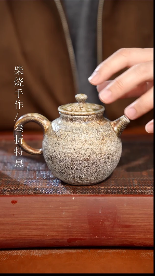 陶瓷奢瓷/瑞寅柴烧茶器（壶）1717