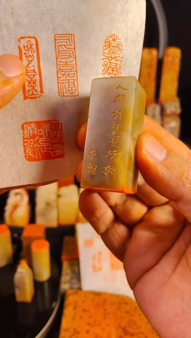 【闪购商品】巴林石印石手工篆刻《人间有味是清欢》