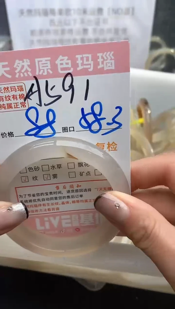 【闪购商品】玛瑙/玉髓手镯未镶嵌591