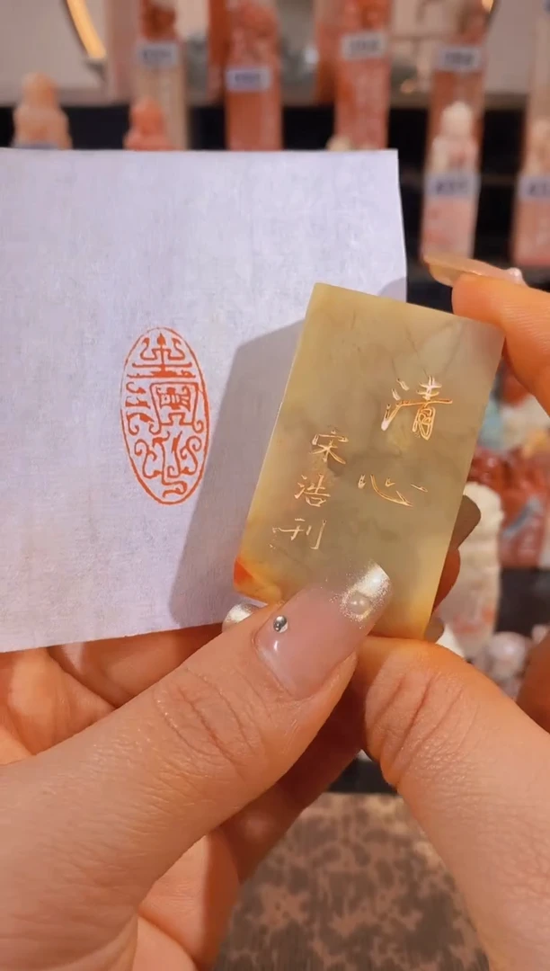 【闪购商品】昌化石印石清心3*1.5有库存-0718