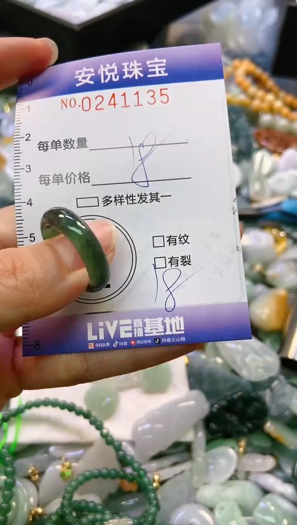 翡翠未镶嵌颈饰闪购0241135
