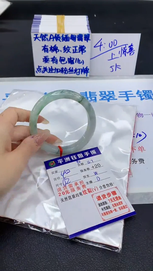 未镶嵌手镯翡翠12