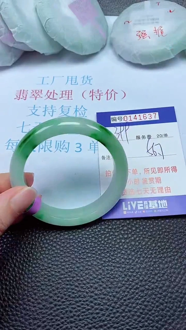 拍下以实物为准00141637