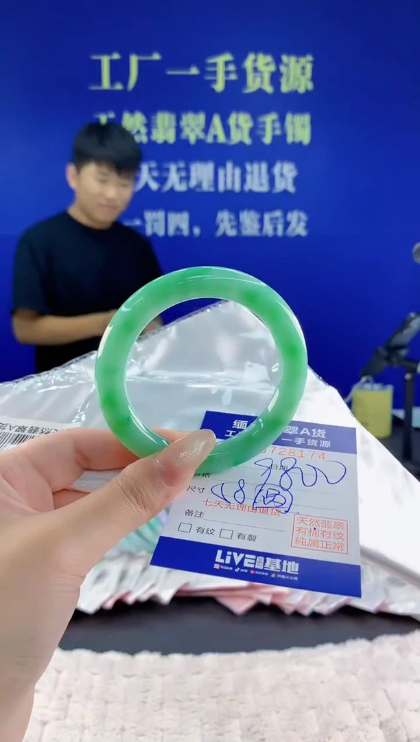 未镶嵌手镯翡翠74天然翡翠A货