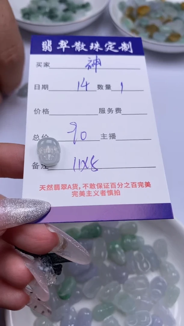 翡翠未镶嵌颈饰神*贞城散珠批发DIY编制
