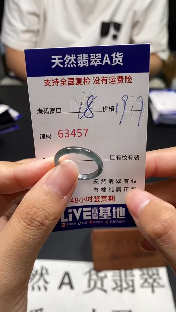 未镶嵌戒指翡翠天然A货翡翠3457