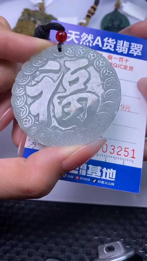 颈饰未镶嵌翡翠3251