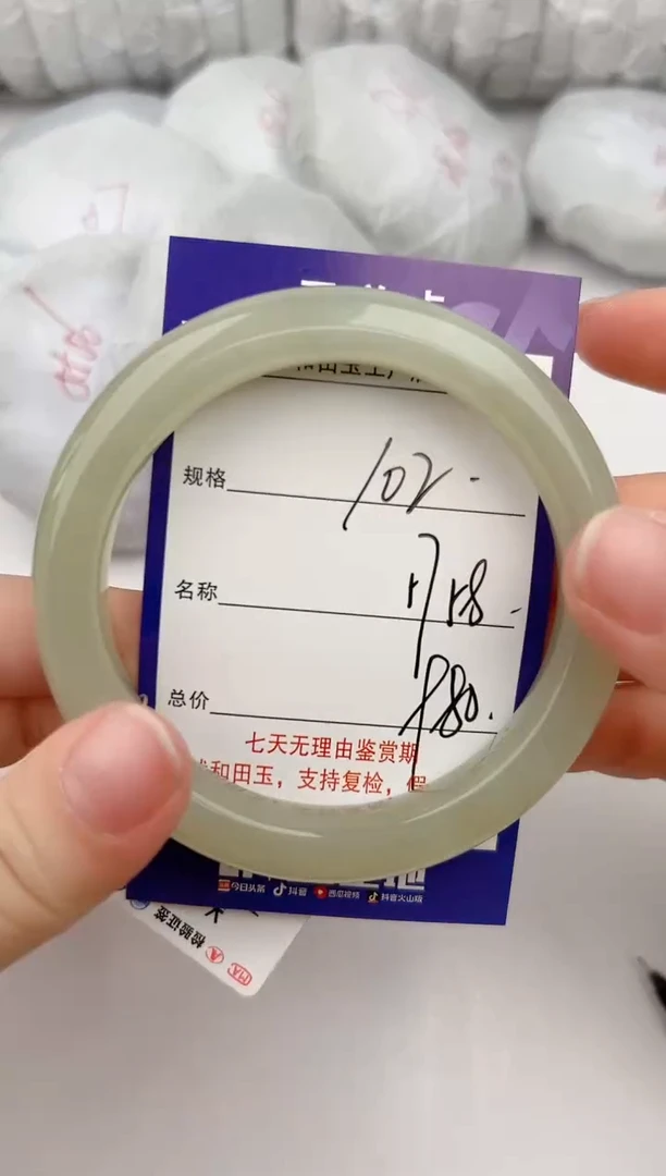 【闪购商品】和田玉手镯未镶嵌102颜色微差无瑕