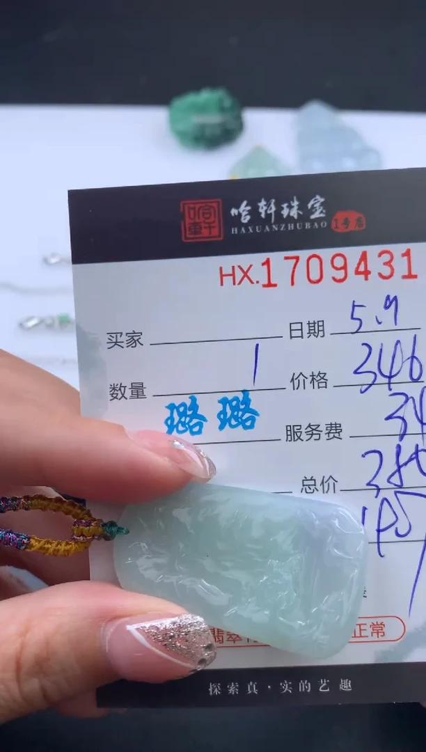 翡翠挂件未镶嵌哈轩 挂件1