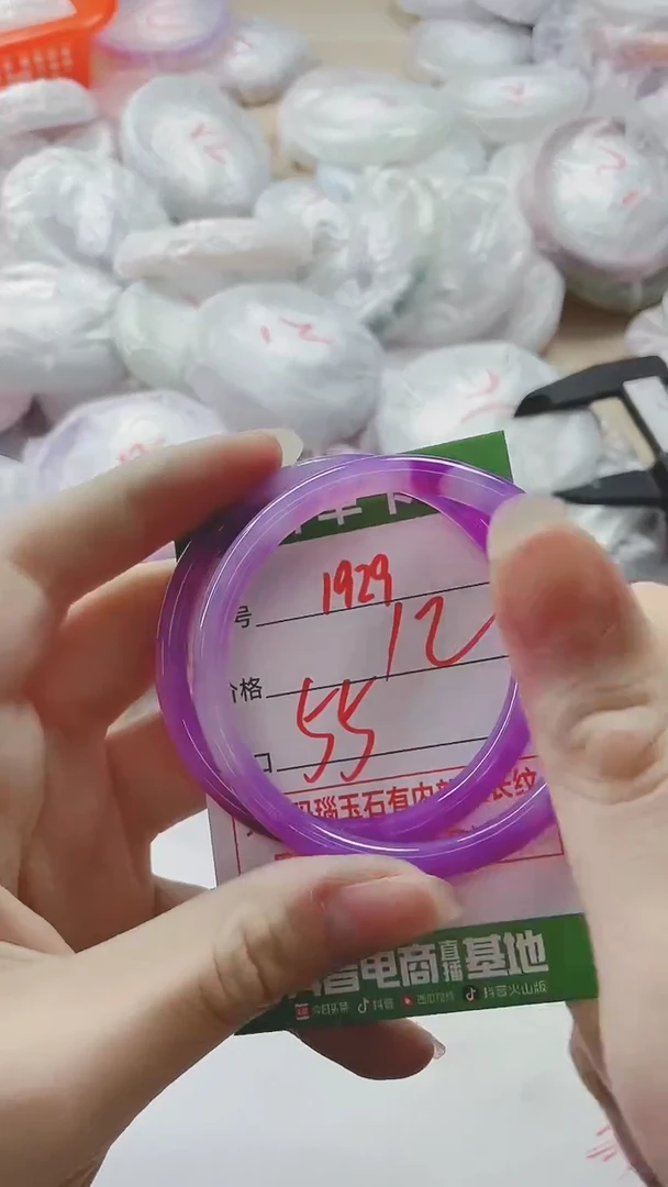 【闪购商品】玛瑙/玉髓手镯未镶嵌1929