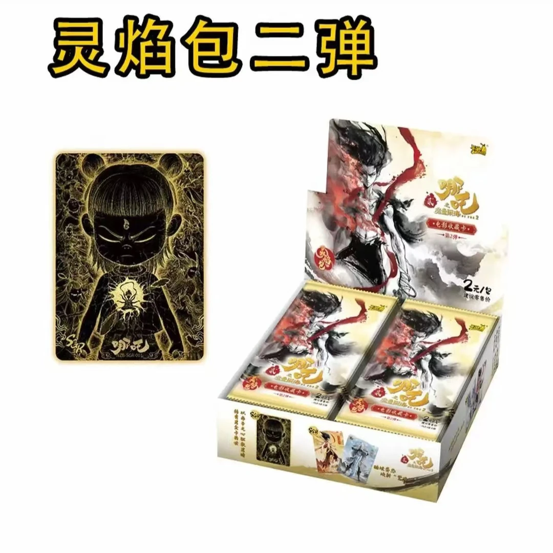 【抓猪/卡游/灵焰包】哪吒第二弹盲盒卡牌【拆包】【代拆】