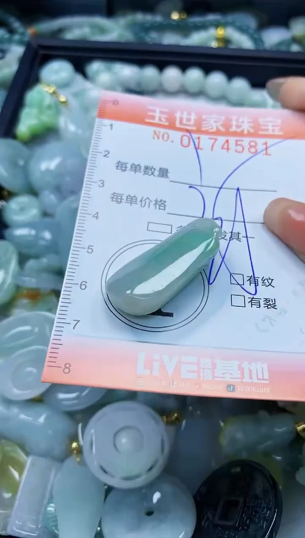 【闪购商品】翡翠颈饰未镶嵌闪购0174581