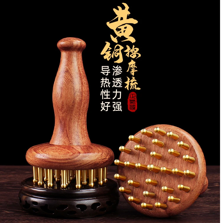 黄铜经络刷全身疏通神器按摩刷揉肚子腹部头部手腿背部刮痧工具