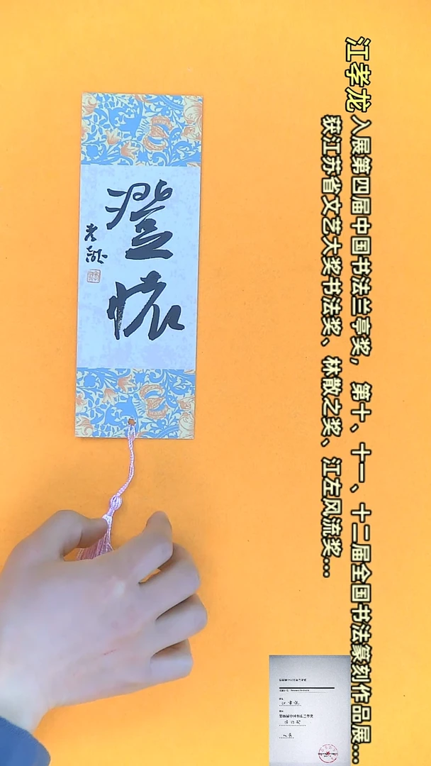 【闪购商品】书法江孝龙文创小品 单面澄怀（颜色随机）