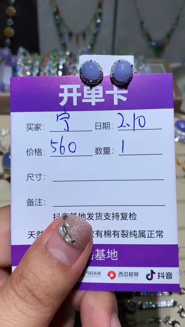 【闪购商品】翡翠挂件未镶嵌宁静致远～