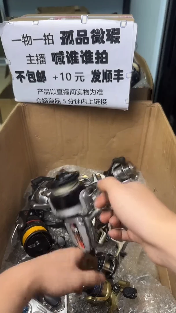 木***李成色直播间都展示过，看清楚了再下单。孤品微瑕钓鱼轮