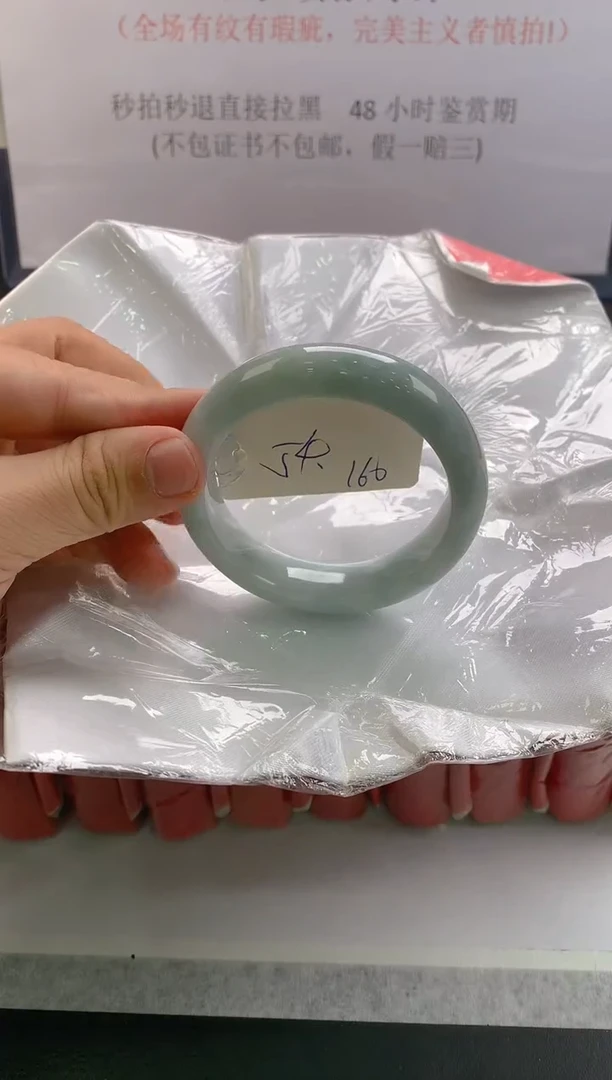 未镶嵌手镯翡翠160