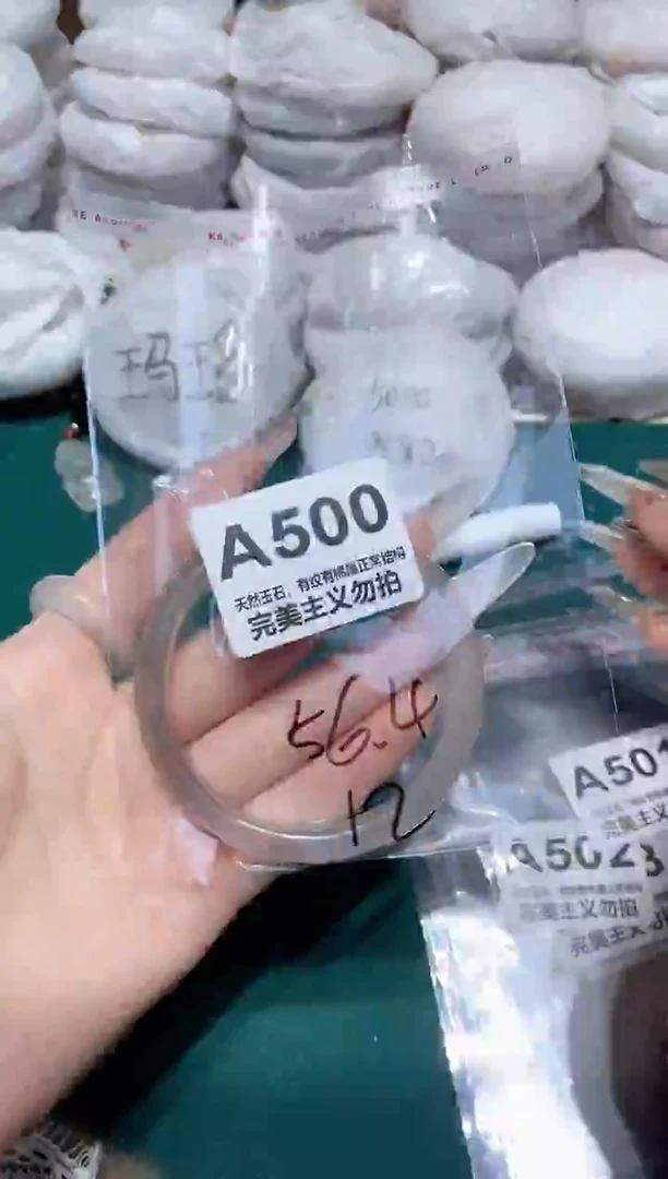手镯玛瑙/玉髓未镶嵌56