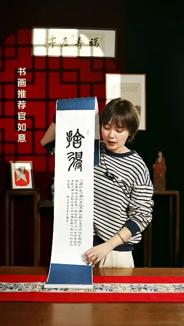 【闪购商品】书法书法卷轴 20*155舍得2