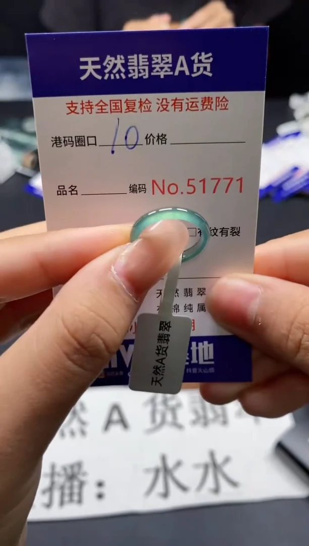 未镶嵌戒指翡翠天然A货翡翠1771
