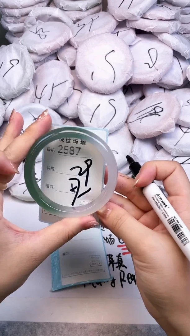 手镯玛瑙/玉髓未镶嵌2587