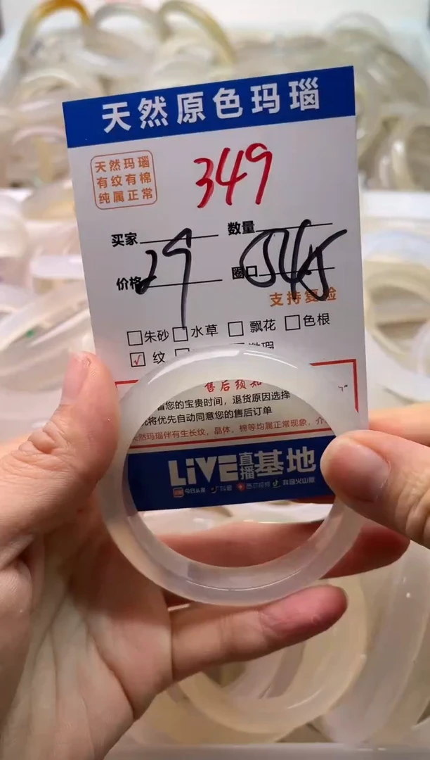 手镯玛瑙/玉髓未镶嵌349