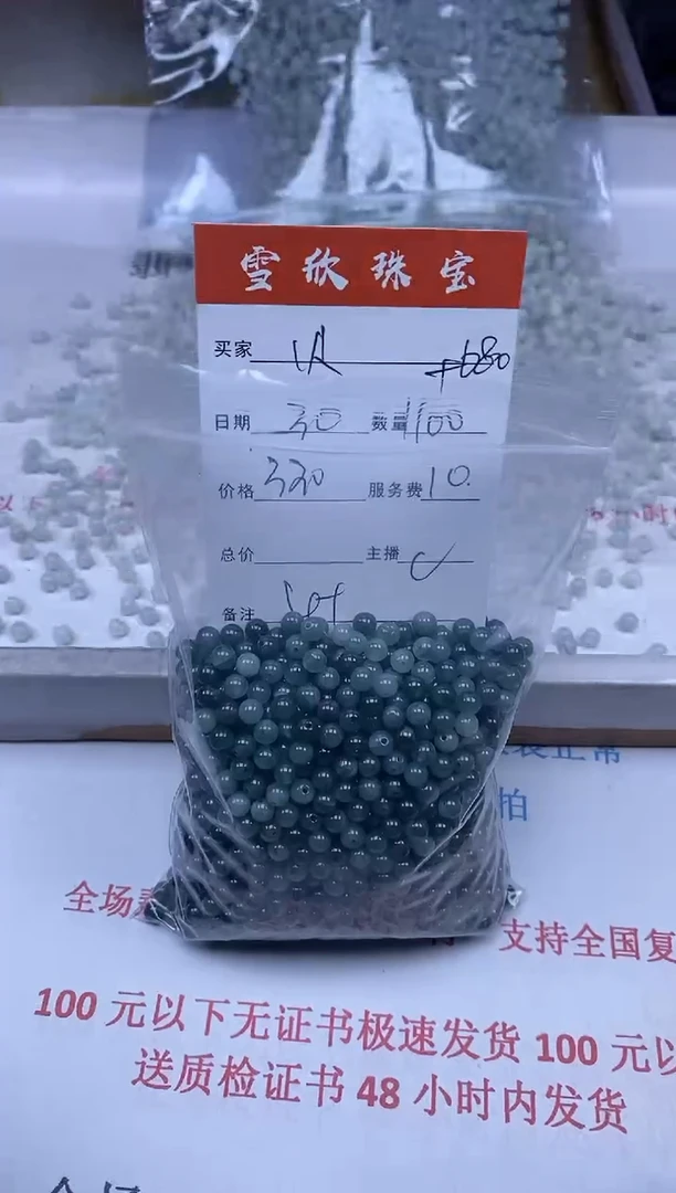 【闪购商品】翡翠颈饰未镶嵌雪欣散珠定制diy